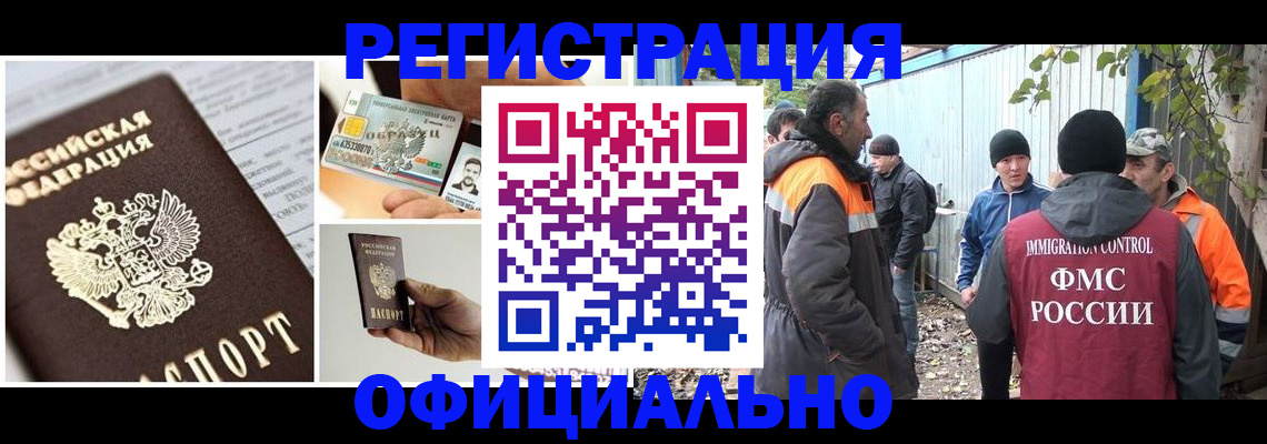 прописка паспорт в Балее