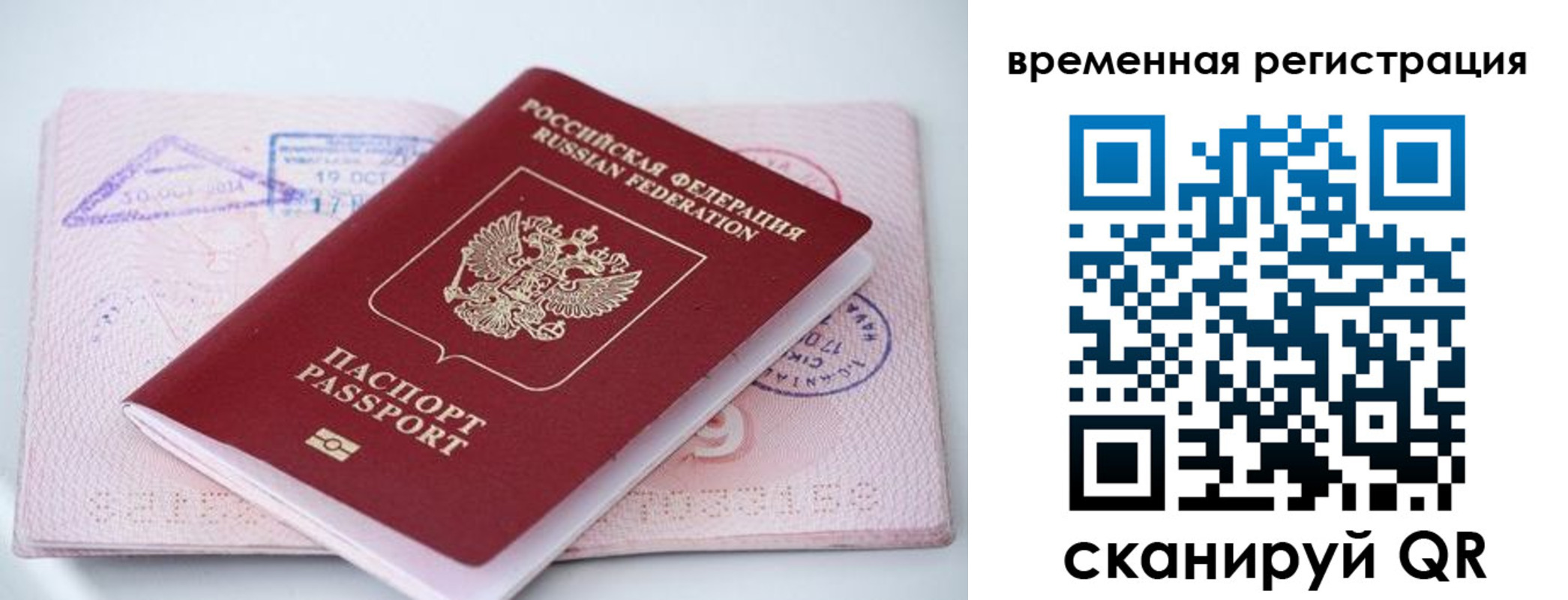 временная регистрация госуслуги в Балее