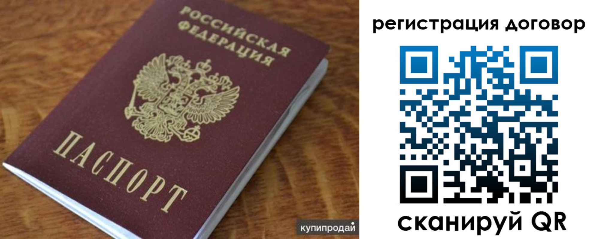 регистрация для дет. сада в Балее