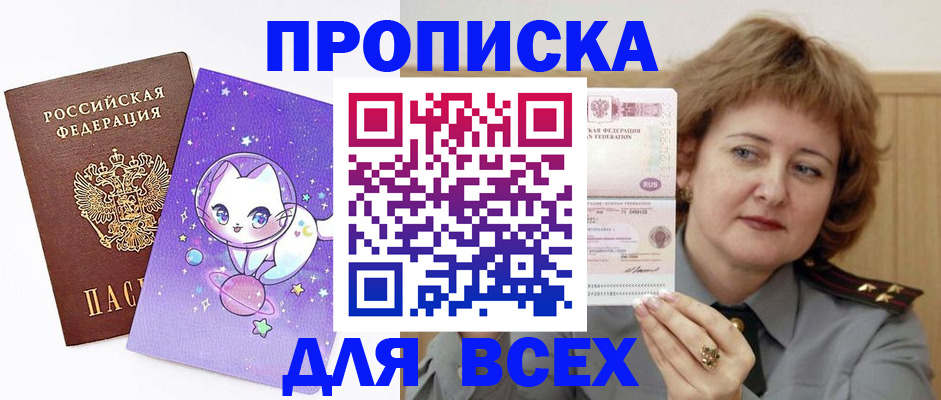 прописка гарантия в Балее