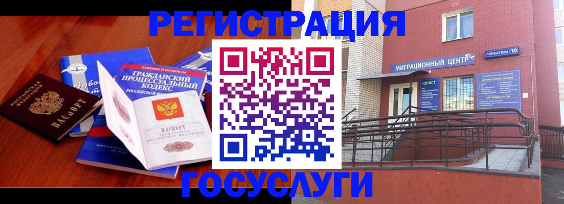 временная регистрация в Балее