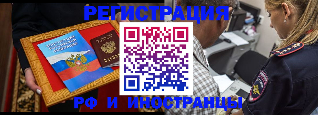 регистрация для школы в Балее